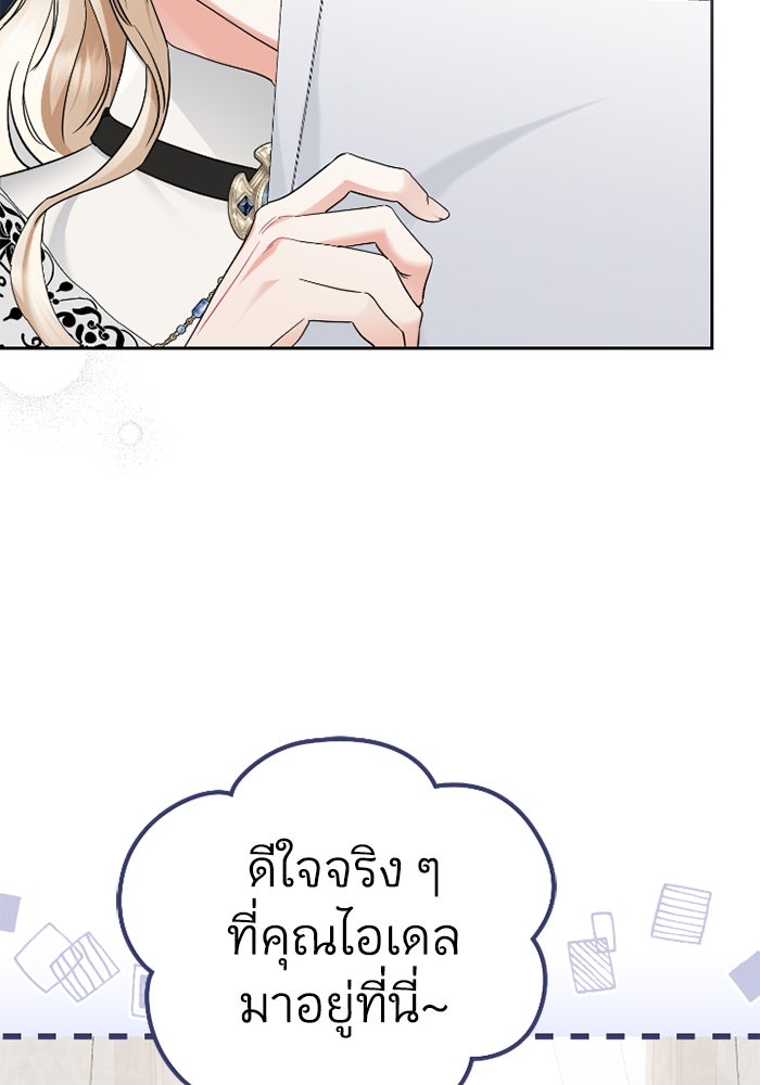 ดอกไม้ซ่อนกลิ่น - หน้า 54