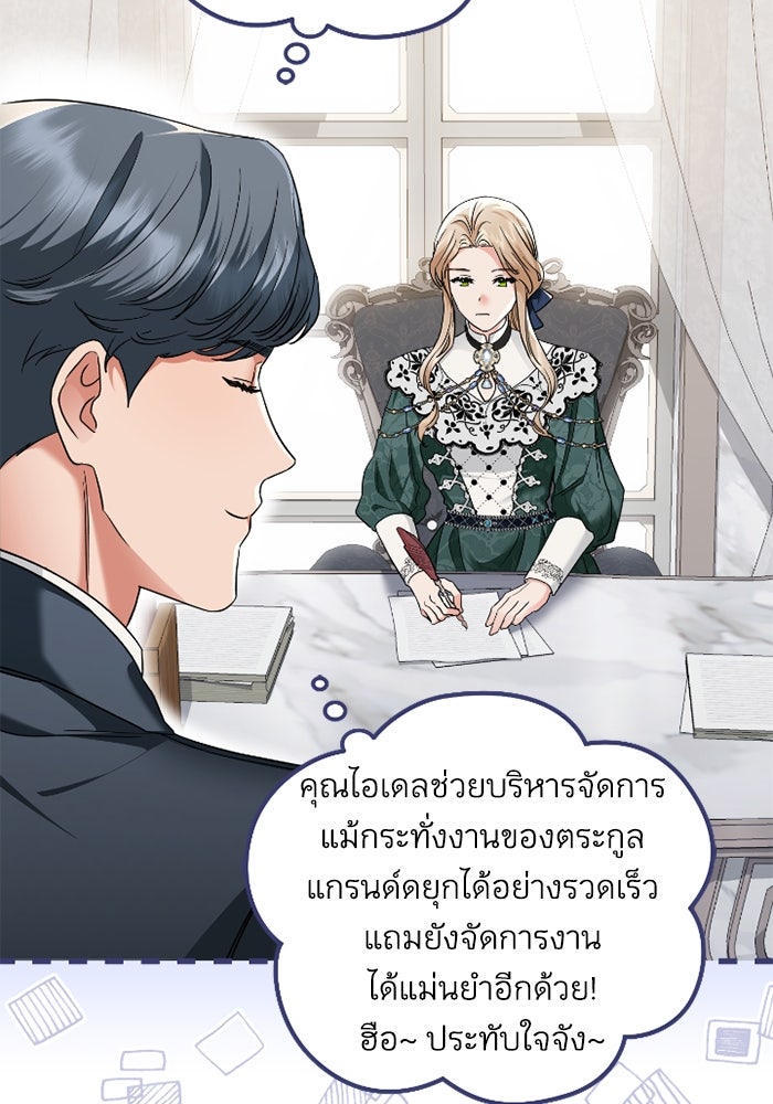 ดอกไม้ซ่อนกลิ่น - หน้า 55