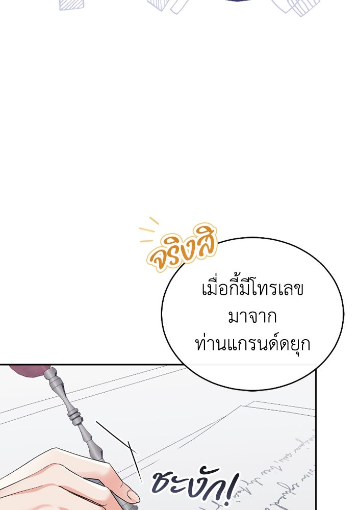 ดอกไม้ซ่อนกลิ่น - หน้า 56
