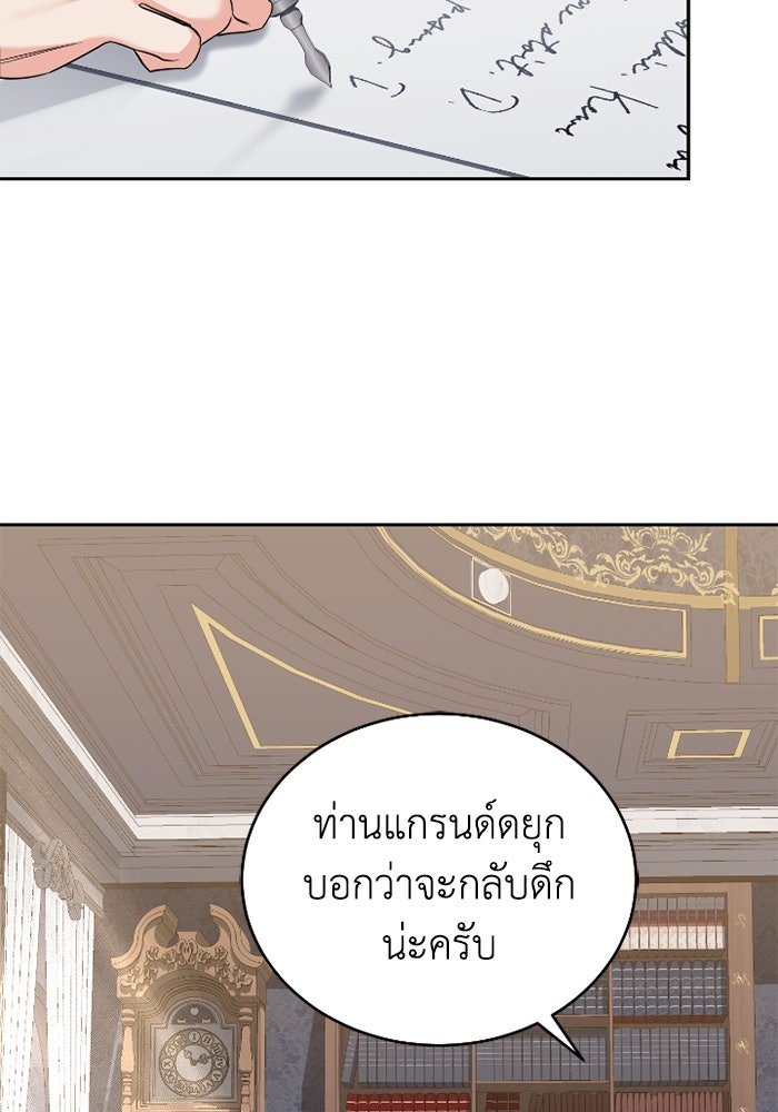 ดอกไม้ซ่อนกลิ่น - หน้า 57