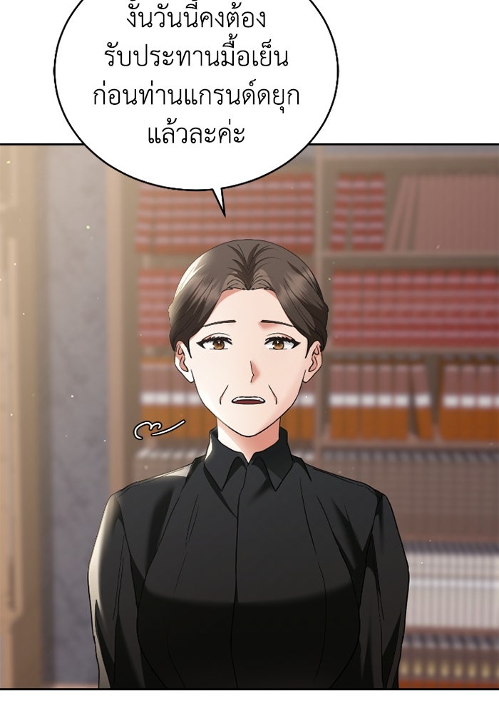 ดอกไม้ซ่อนกลิ่น - หน้า 59