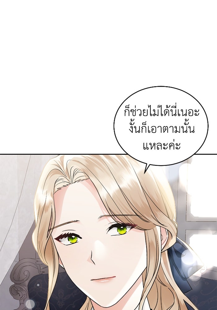 ดอกไม้ซ่อนกลิ่น - หน้า 60