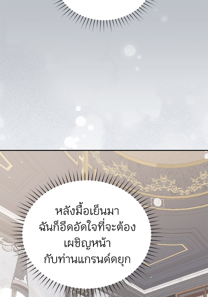 ดอกไม้ซ่อนกลิ่น - หน้า 64