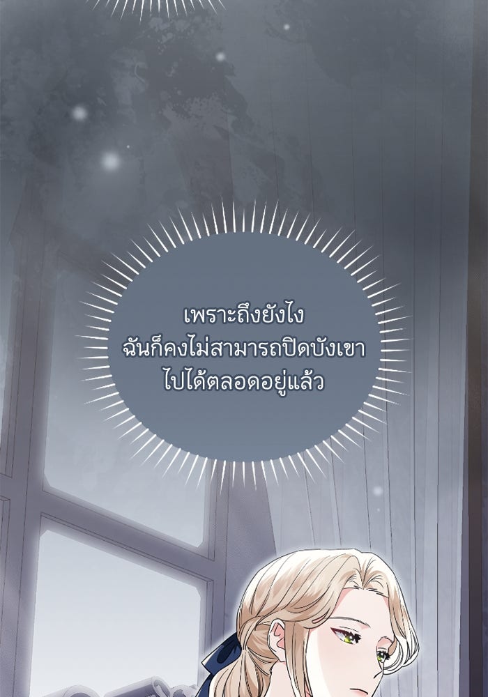ดอกไม้ซ่อนกลิ่น - หน้า 68