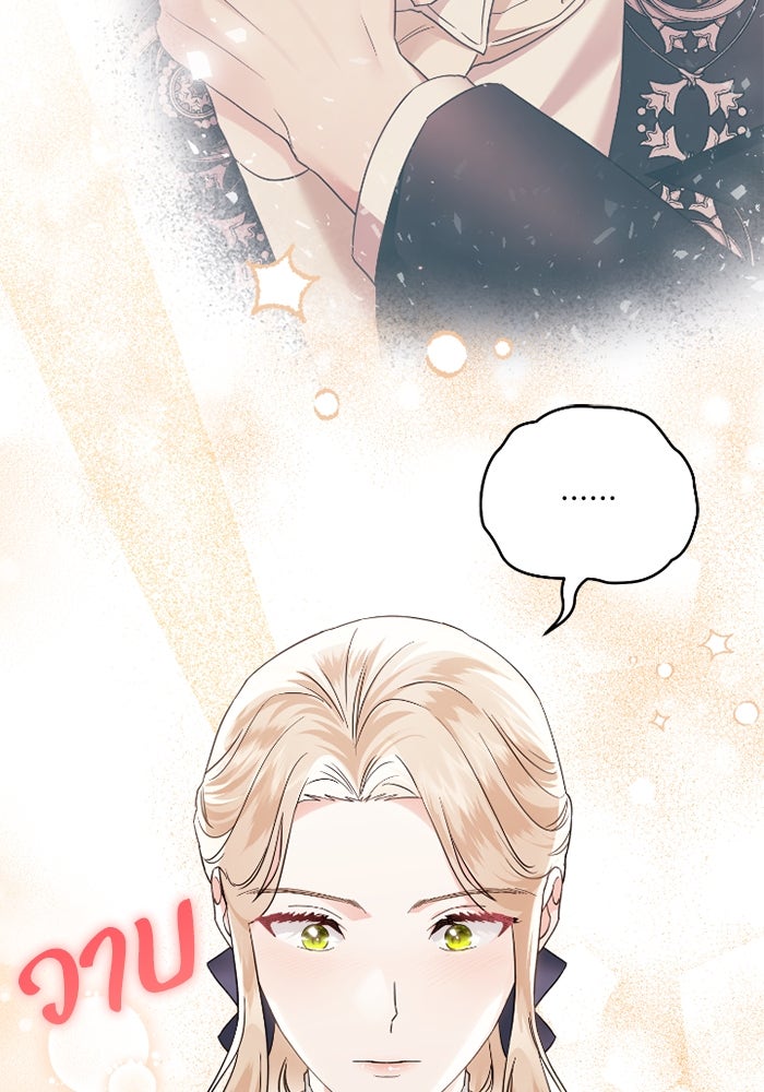 ดอกไม้ซ่อนกลิ่น - หน้า 73