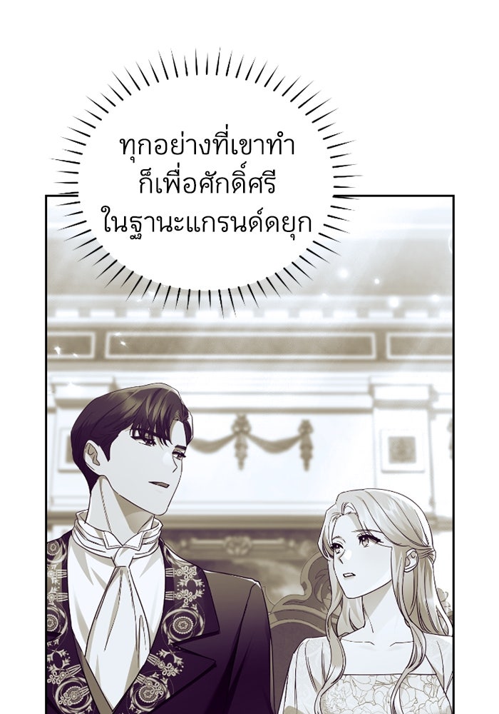 ดอกไม้ซ่อนกลิ่น - หน้า 76