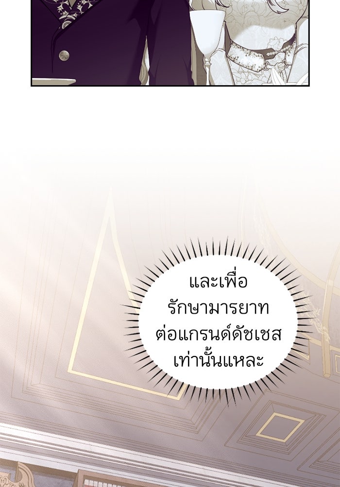 ดอกไม้ซ่อนกลิ่น - หน้า 77