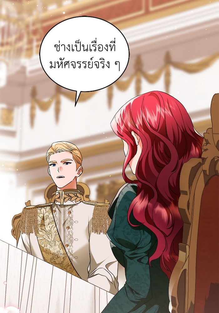 ดอกไม้ซ่อนกลิ่น - หน้า 8
