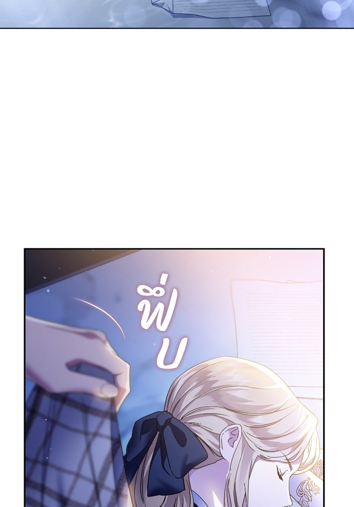 ดอกไม้ซ่อนกลิ่น - หน้า 86
