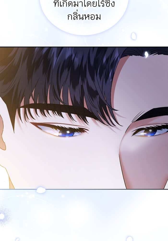 ดอกไม้ซ่อนกลิ่น - หน้า 94
