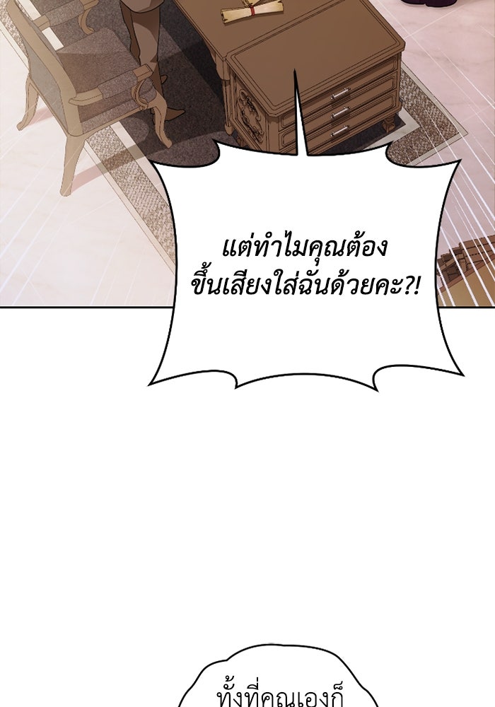 ดอกไม้ซ่อนกลิ่น - หน้า 10