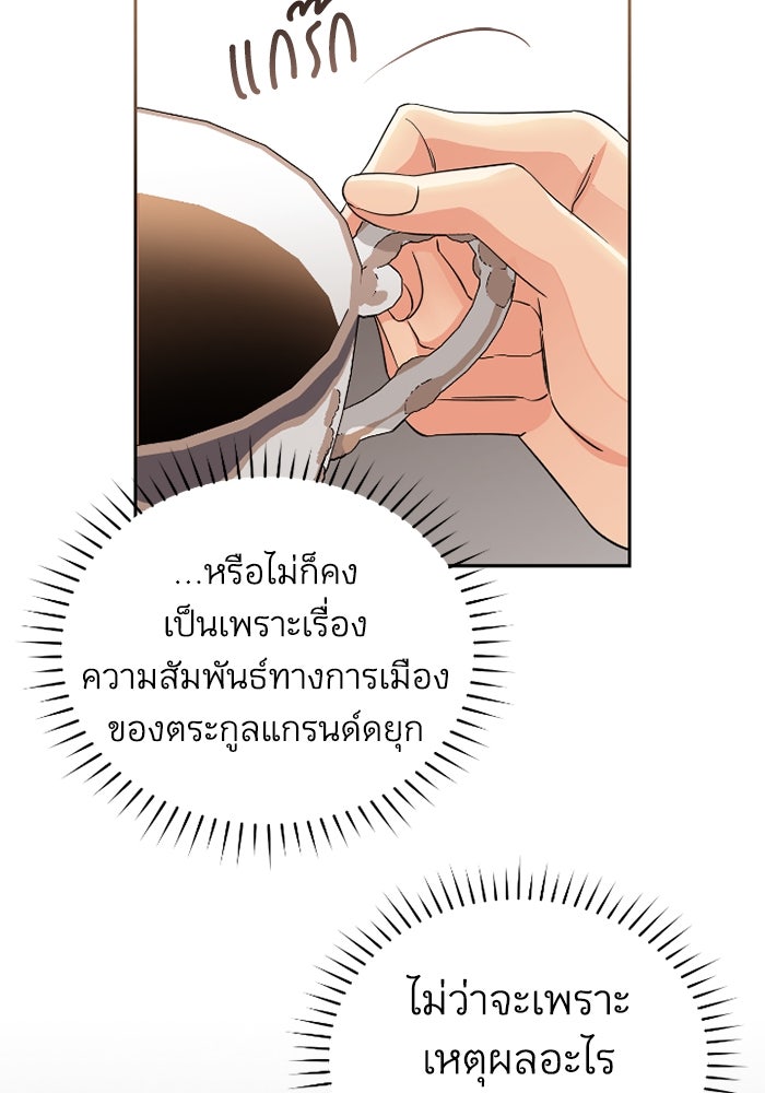 ดอกไม้ซ่อนกลิ่น - หน้า 102