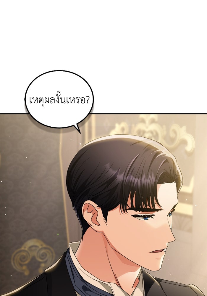 ดอกไม้ซ่อนกลิ่น - หน้า 108