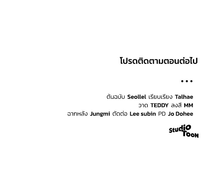 ดอกไม้ซ่อนกลิ่น - หน้า 110