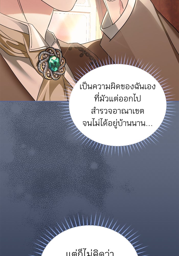 ดอกไม้ซ่อนกลิ่น - หน้า 13