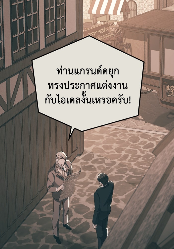 ดอกไม้ซ่อนกลิ่น - หน้า 16