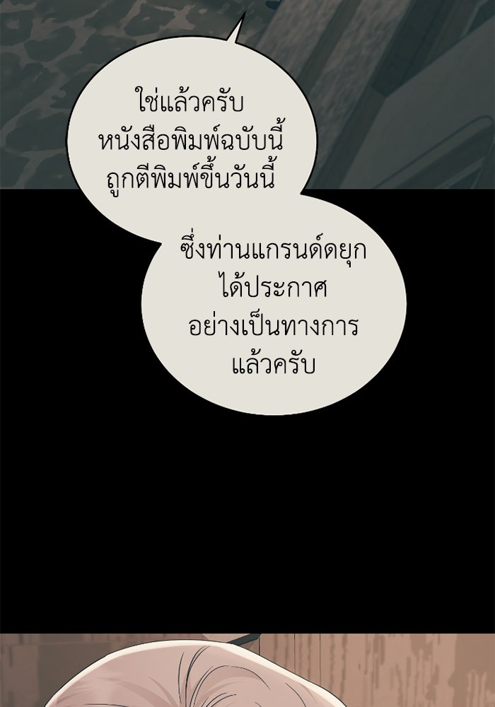 ดอกไม้ซ่อนกลิ่น - หน้า 17