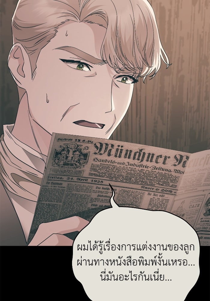 ดอกไม้ซ่อนกลิ่น - หน้า 18