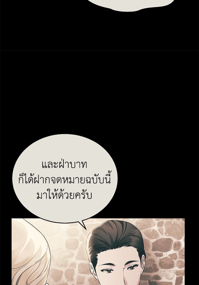 ดอกไม้ซ่อนกลิ่น - หน้า 19