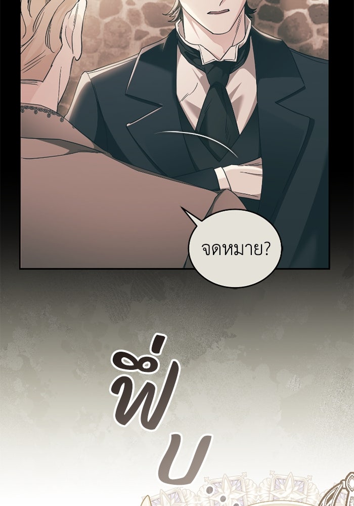ดอกไม้ซ่อนกลิ่น - หน้า 20