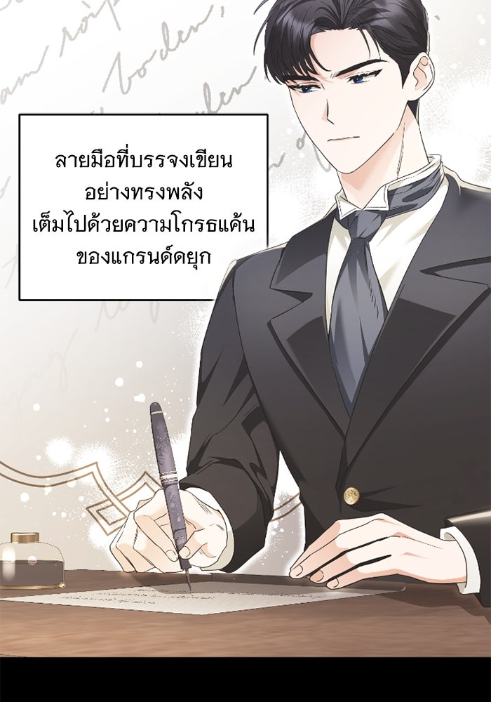 ดอกไม้ซ่อนกลิ่น - หน้า 22