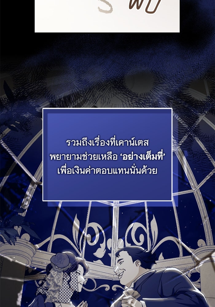 ดอกไม้ซ่อนกลิ่น - หน้า 24