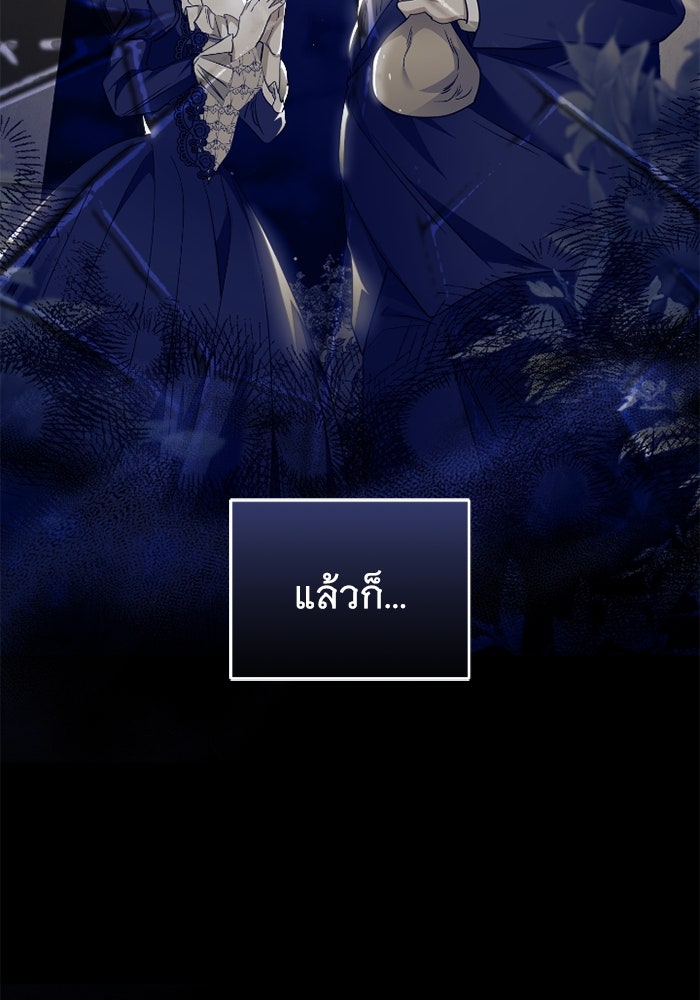 ดอกไม้ซ่อนกลิ่น - หน้า 25