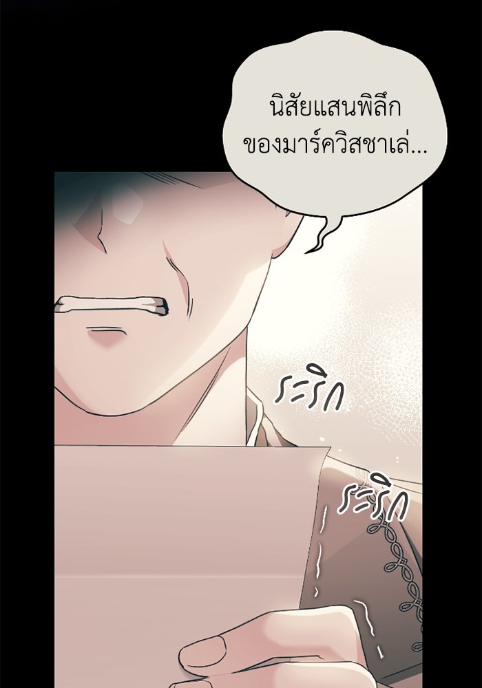 ดอกไม้ซ่อนกลิ่น - หน้า 26