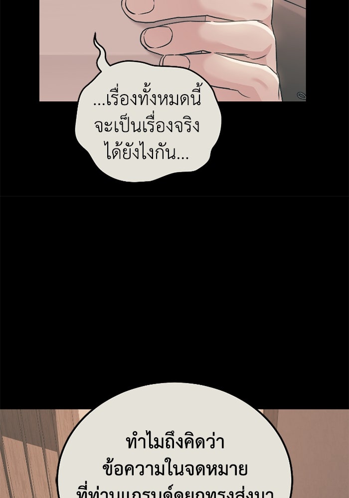 ดอกไม้ซ่อนกลิ่น - หน้า 27