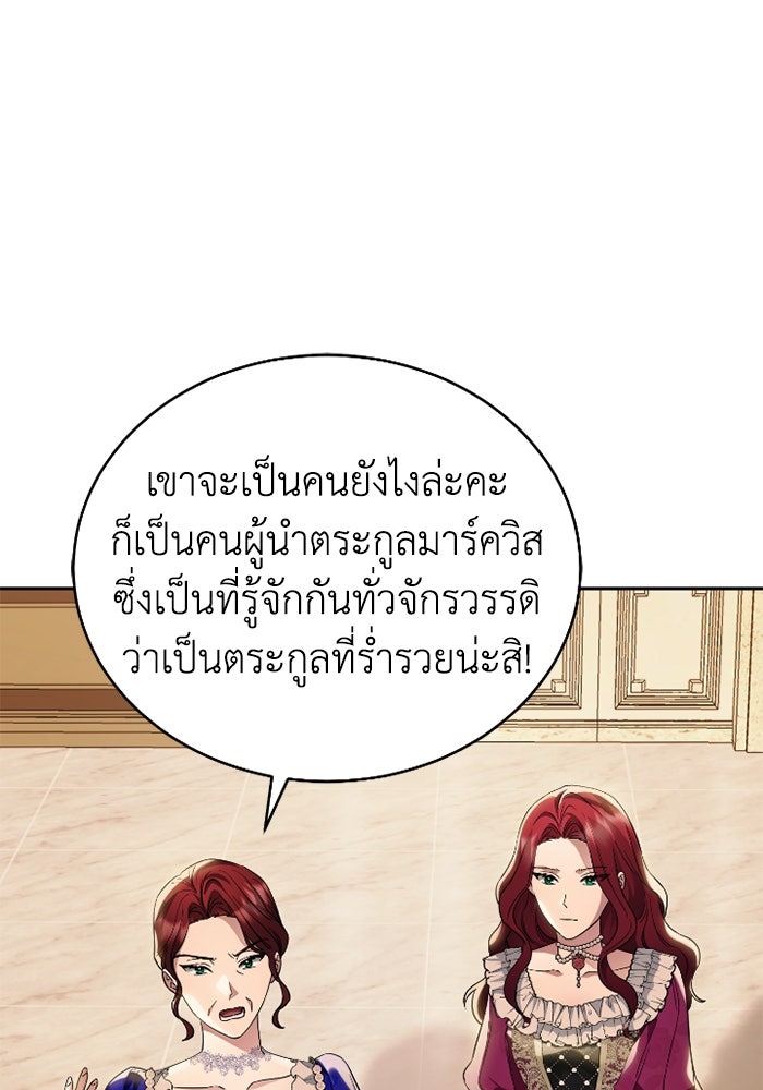 ดอกไม้ซ่อนกลิ่น - หน้า 31