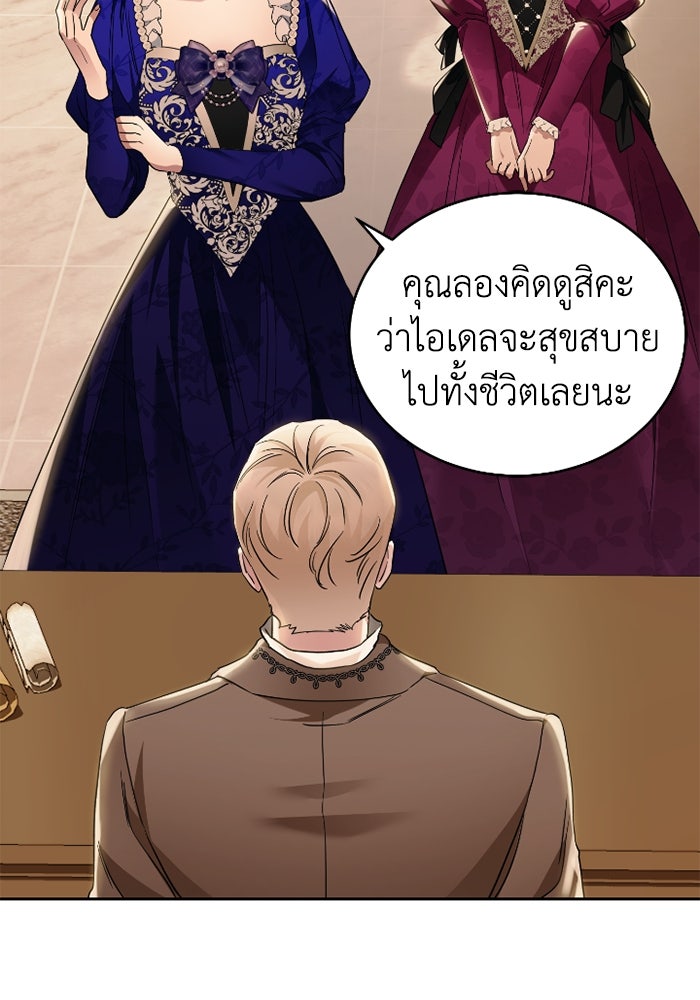 ดอกไม้ซ่อนกลิ่น - หน้า 32