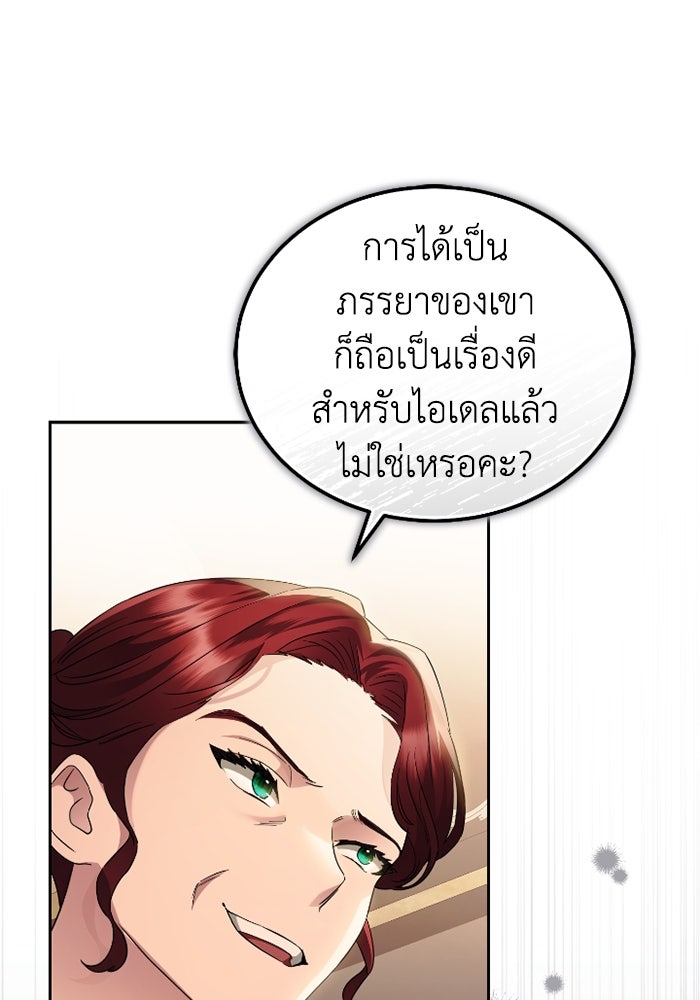 ดอกไม้ซ่อนกลิ่น - หน้า 33
