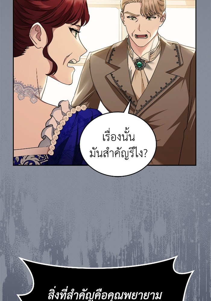 ดอกไม้ซ่อนกลิ่น - หน้า 38