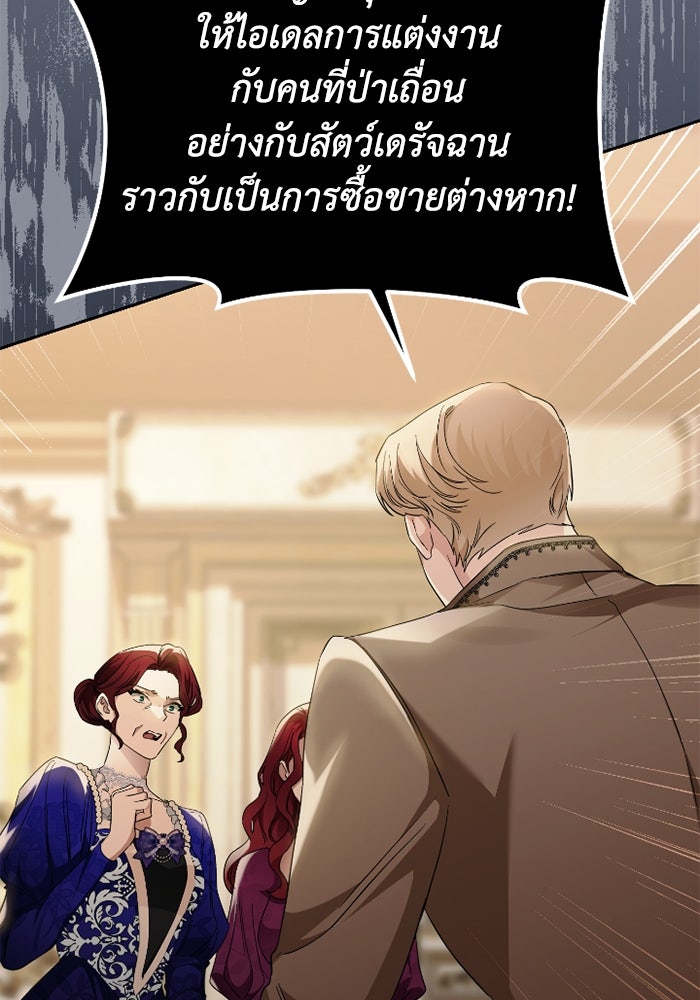 ดอกไม้ซ่อนกลิ่น - หน้า 39