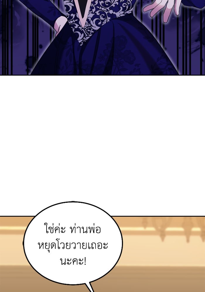 ดอกไม้ซ่อนกลิ่น - หน้า 42
