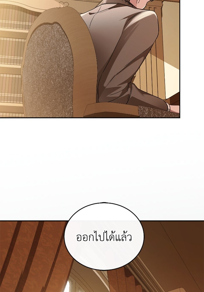ดอกไม้ซ่อนกลิ่น - หน้า 52
