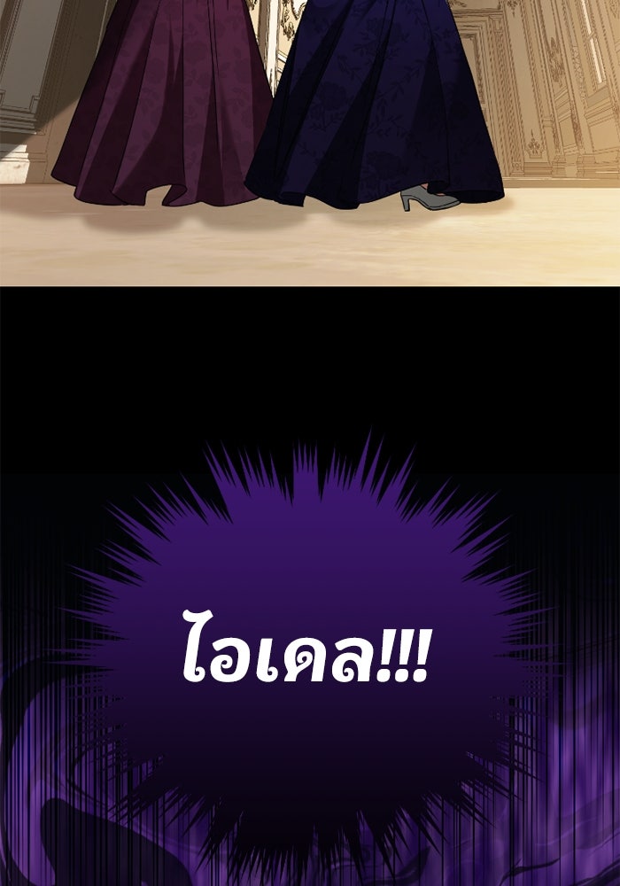 ดอกไม้ซ่อนกลิ่น - หน้า 55