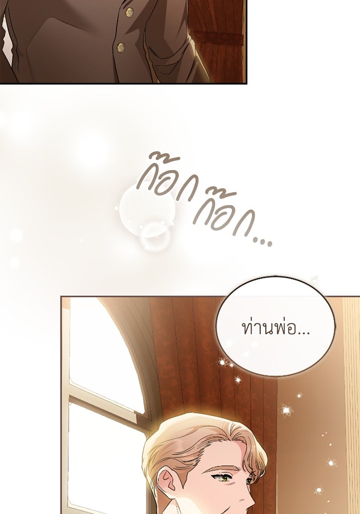 ดอกไม้ซ่อนกลิ่น - หน้า 60