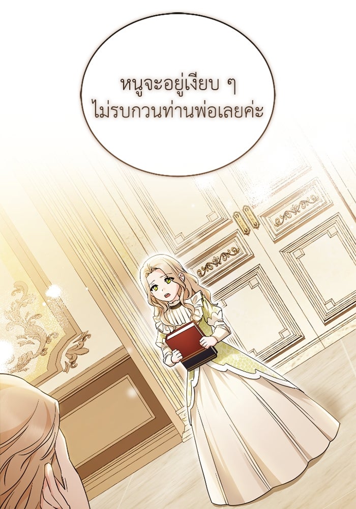 ดอกไม้ซ่อนกลิ่น - หน้า 62