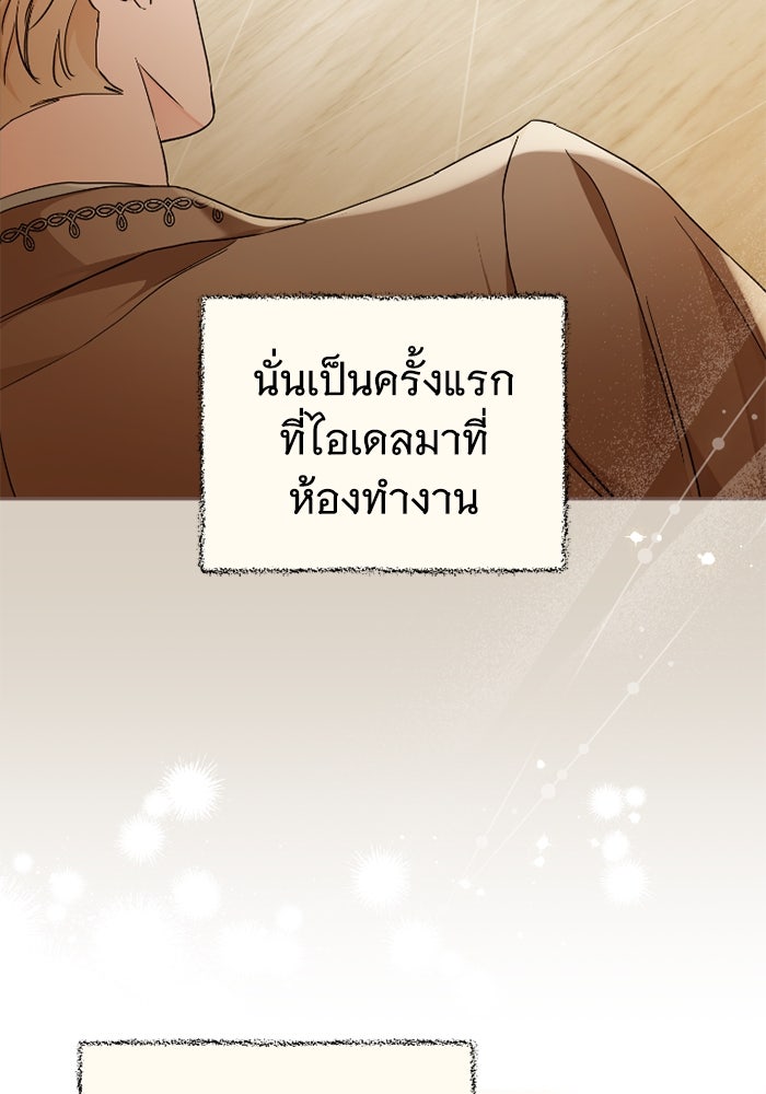 ดอกไม้ซ่อนกลิ่น - หน้า 63