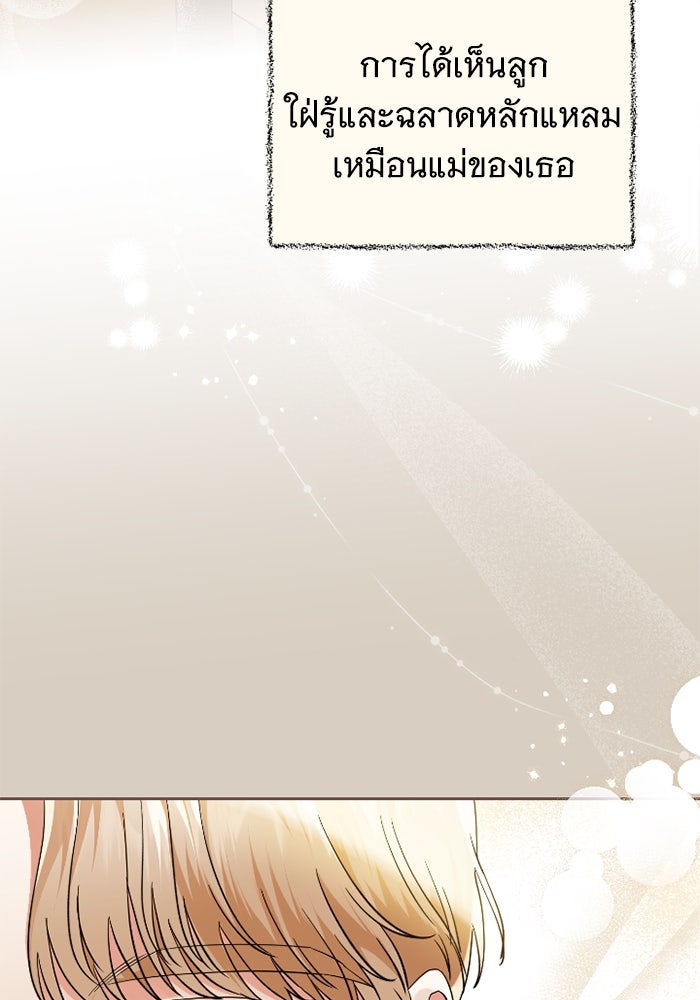 ดอกไม้ซ่อนกลิ่น - หน้า 65