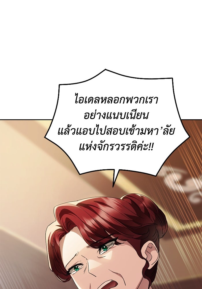 ดอกไม้ซ่อนกลิ่น - หน้า 7
