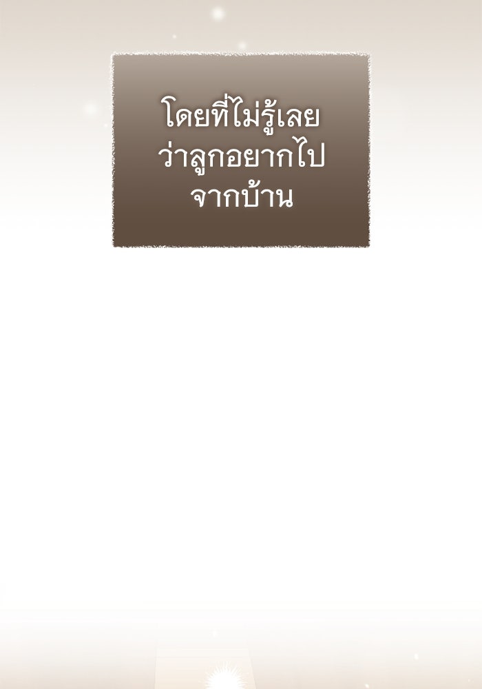 ดอกไม้ซ่อนกลิ่น - หน้า 70