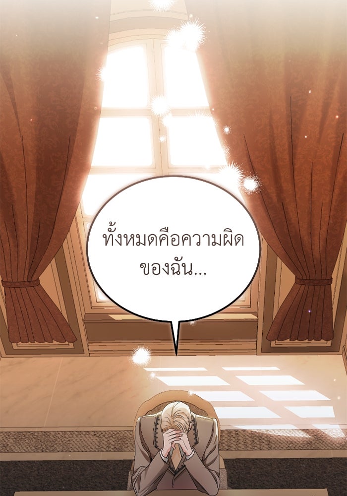 ดอกไม้ซ่อนกลิ่น - หน้า 71