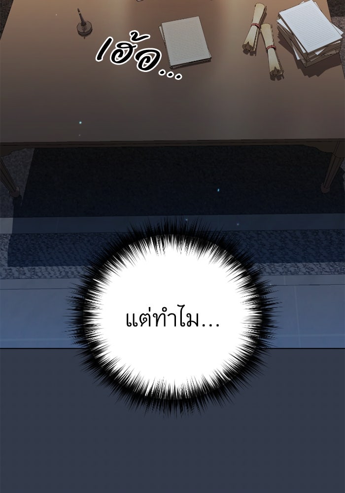 ดอกไม้ซ่อนกลิ่น - หน้า 72