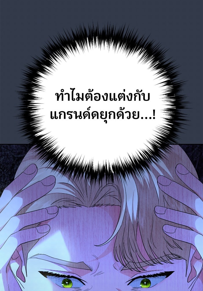 ดอกไม้ซ่อนกลิ่น - หน้า 73