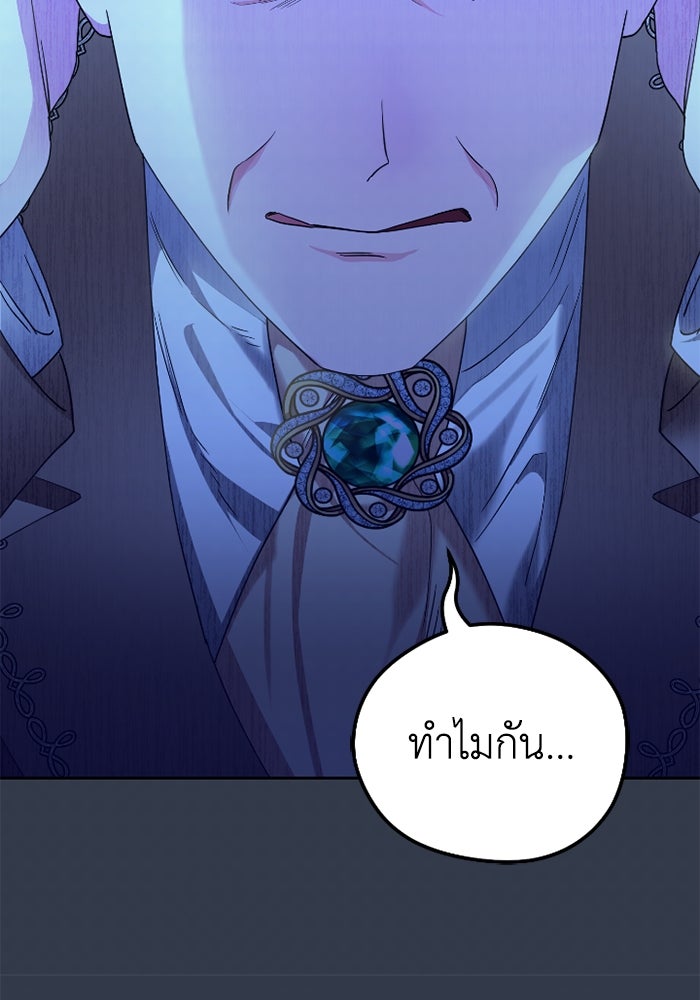 ดอกไม้ซ่อนกลิ่น - หน้า 74