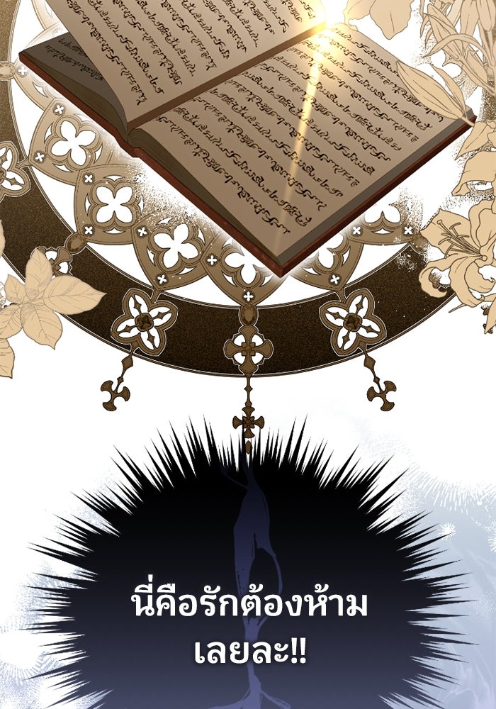 ดอกไม้ซ่อนกลิ่น - หน้า 76