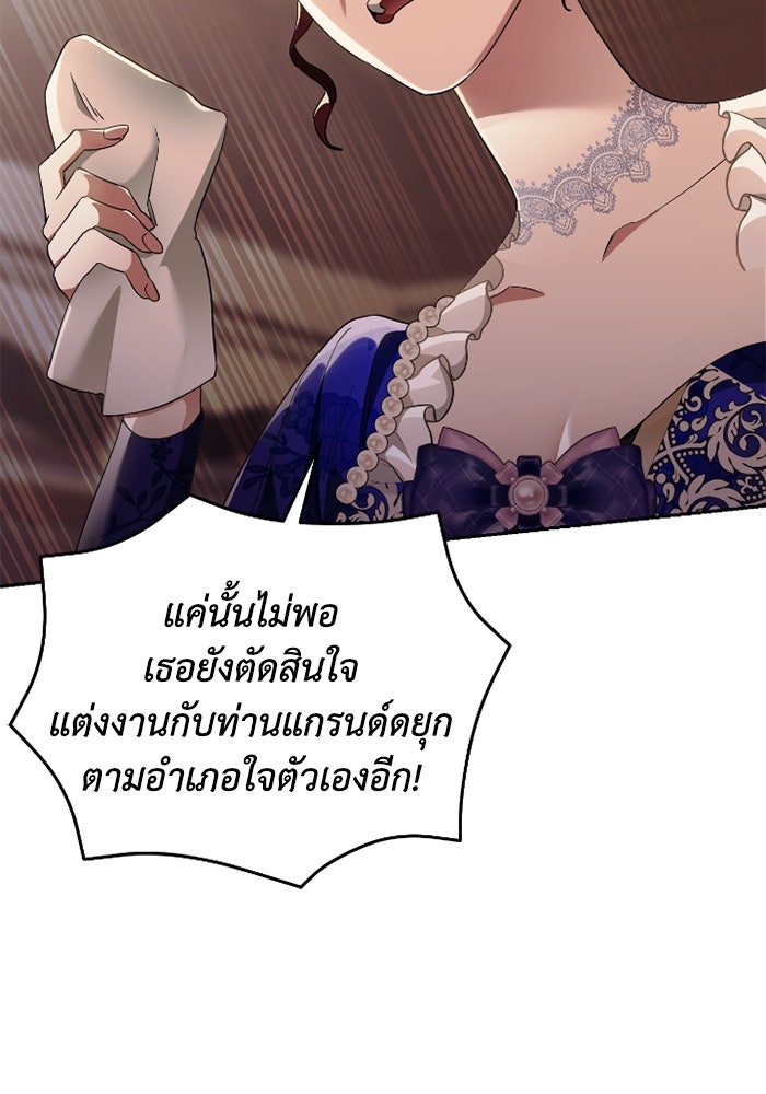 ดอกไม้ซ่อนกลิ่น - หน้า 8