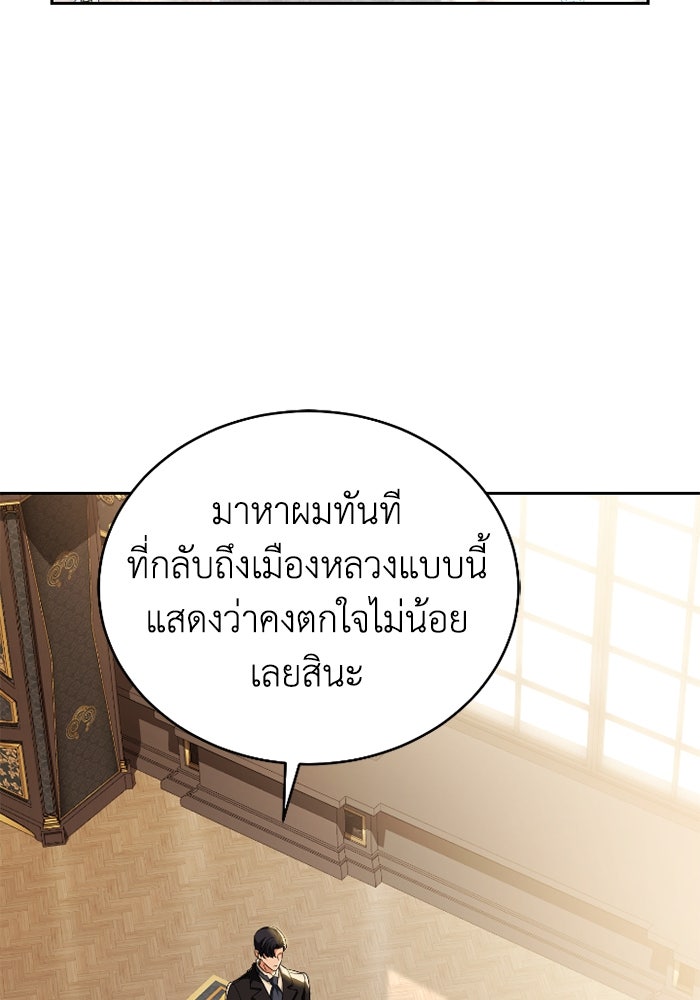 ดอกไม้ซ่อนกลิ่น - หน้า 82